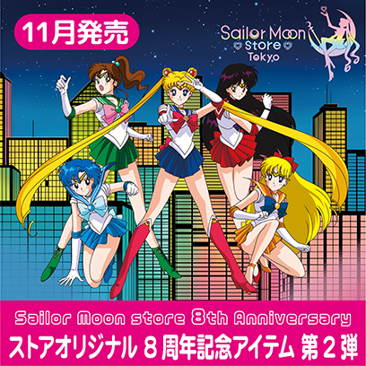 限定シリアルナンバー付き‼︎美品⭐︎セーラームーンオリジナルピクチャーコレクション ストアオリジナル ルナ～Happy B-Day ver.～シリーズ：美少女戦士